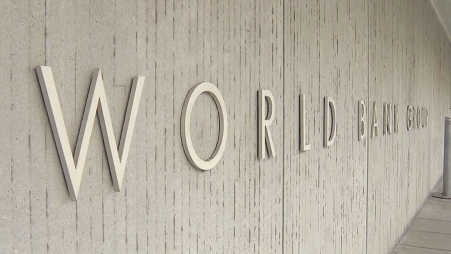 世界銀行下調亞太地區經濟增長預測