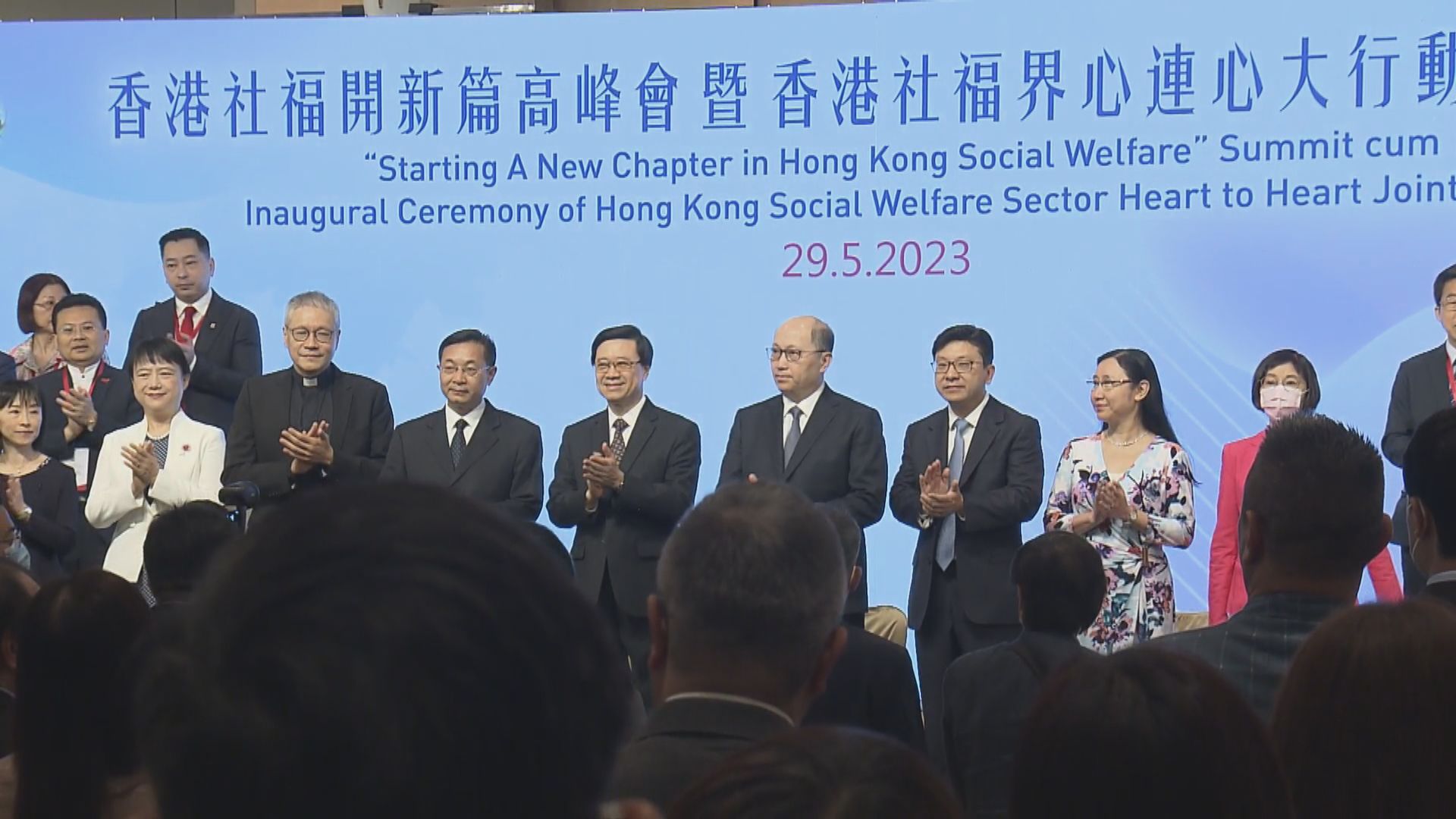「香港社福界心連心大行動」舉行成立典禮