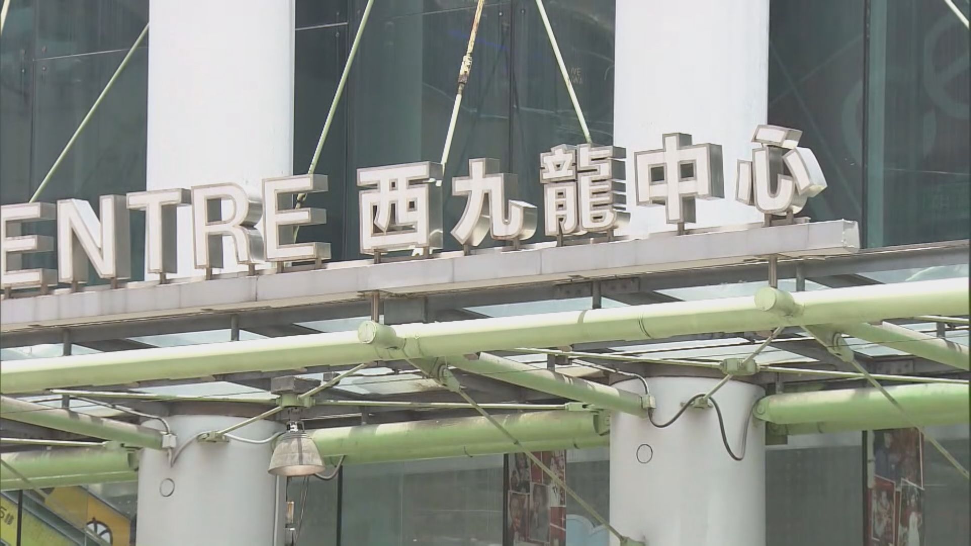 西九龍中心電力故障未修復 有店主預計損失過千元