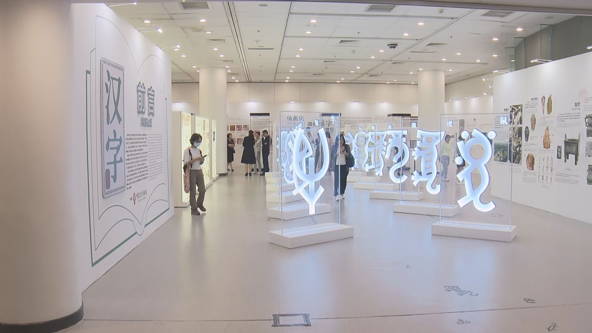 甲骨文展覽　香港中央圖書館開幕