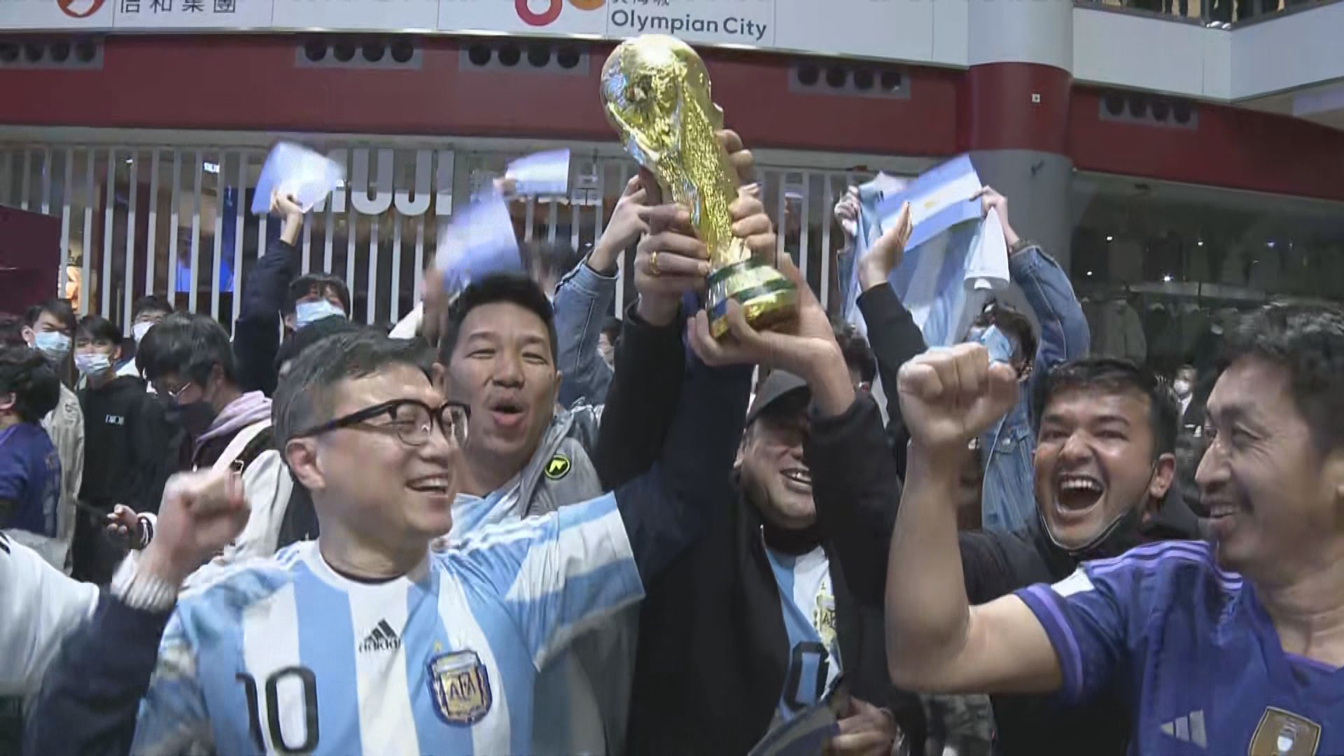 阿根廷挫法國　球迷對美斯圓夢感欣慰
