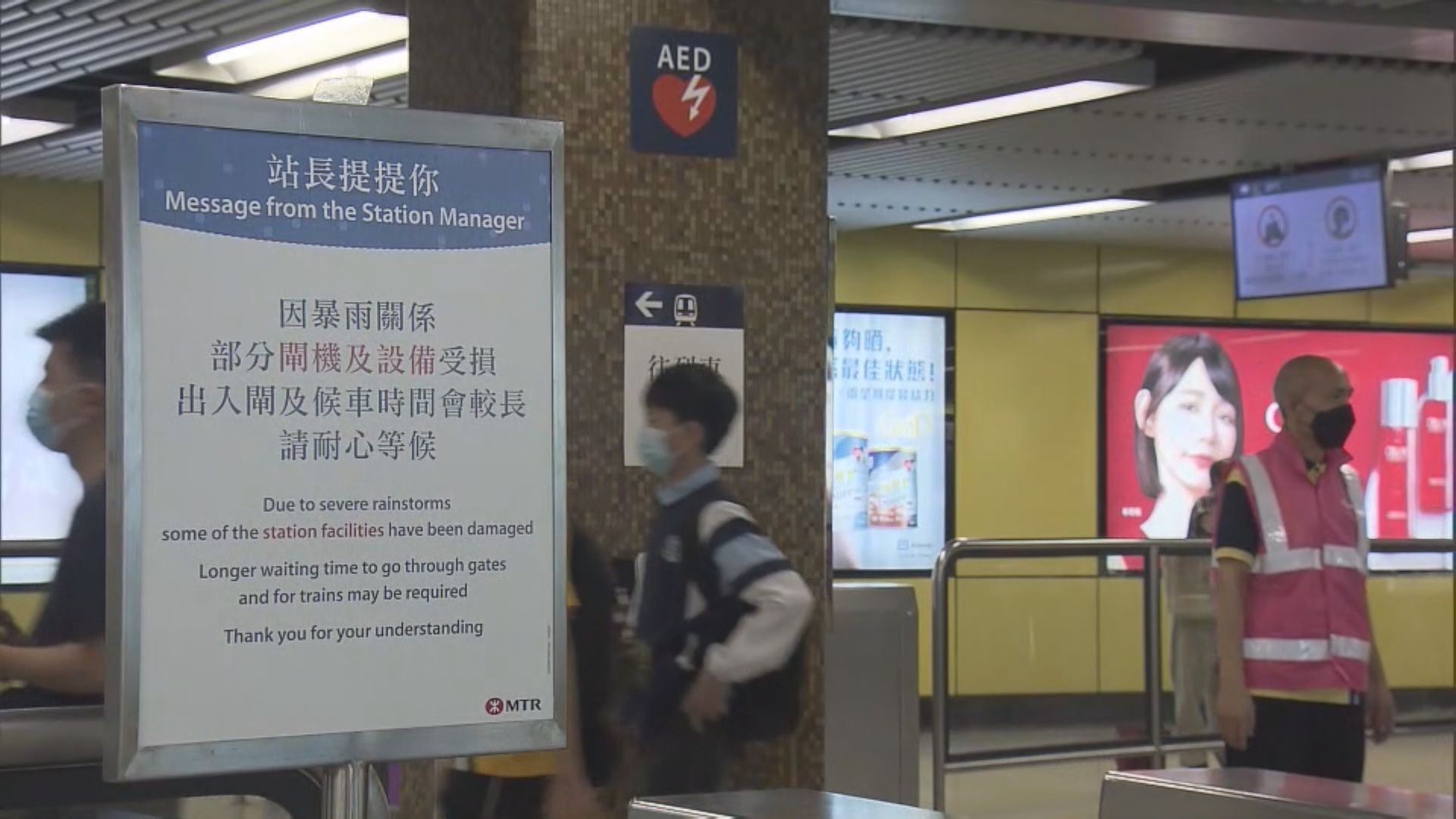 港鐵：黃大仙站仍有設施損毀 呼籲使用樂富及鑽石山站
