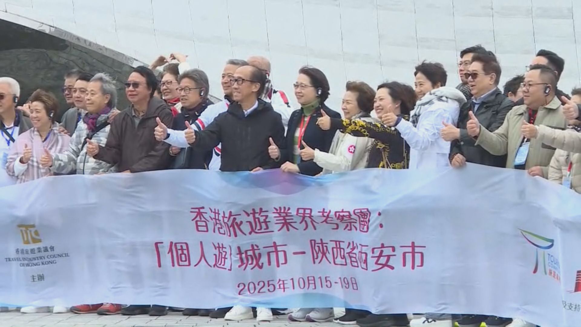 西安科技體驗中心吸引香港遊學團到訪　業界商討新增動臥列車　促進本港及西安雙向旅遊(林凱潼報道)