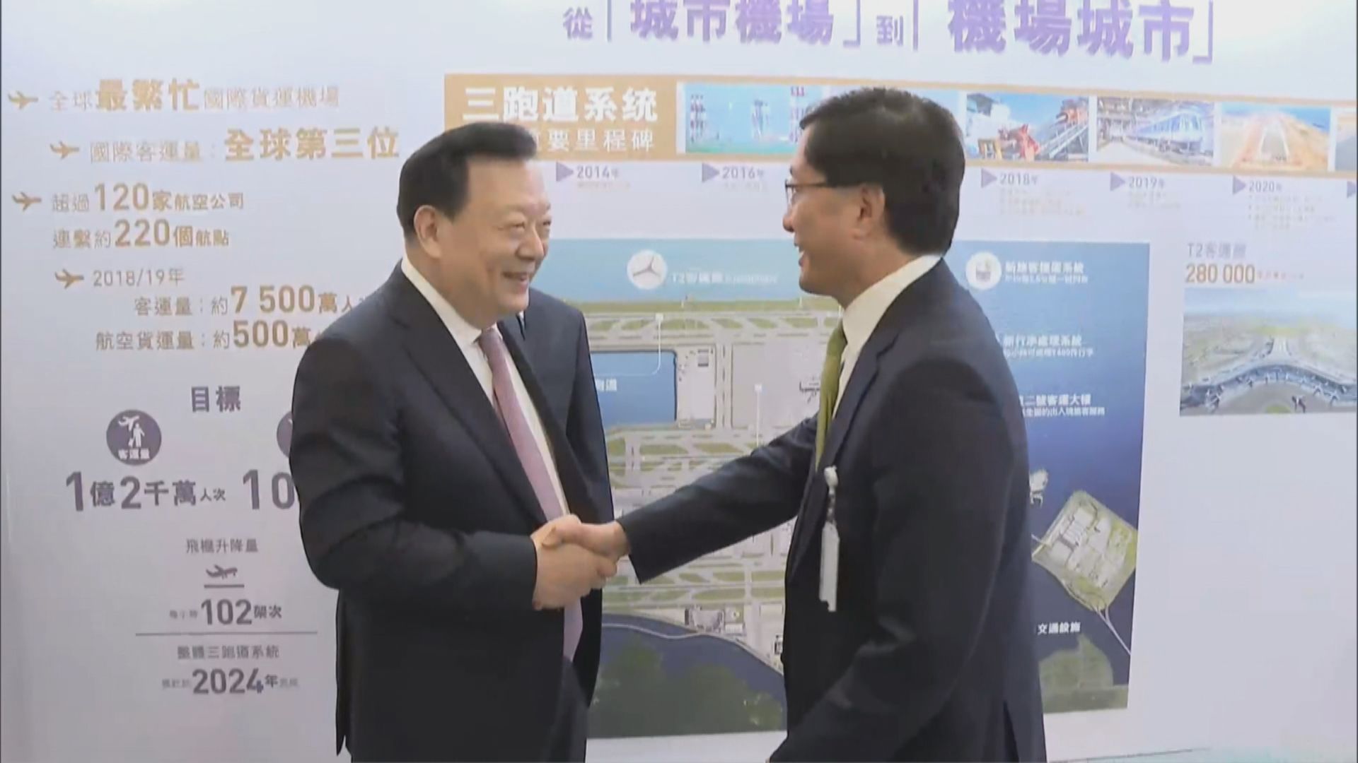 夏寶龍：中央支持香港拓展航空網絡 鞏固和提升國際航空樞紐地位