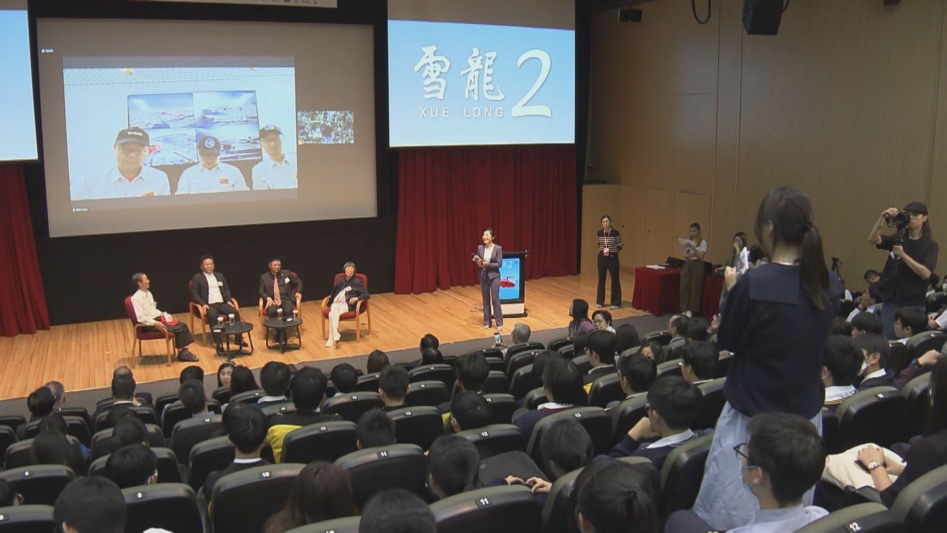 雪龍2號科學家與本港中學生交流對談