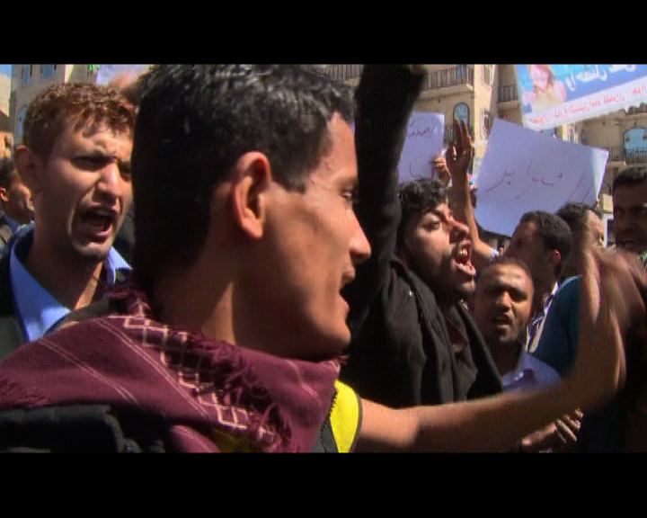
也門民眾示威抗議總統辭職