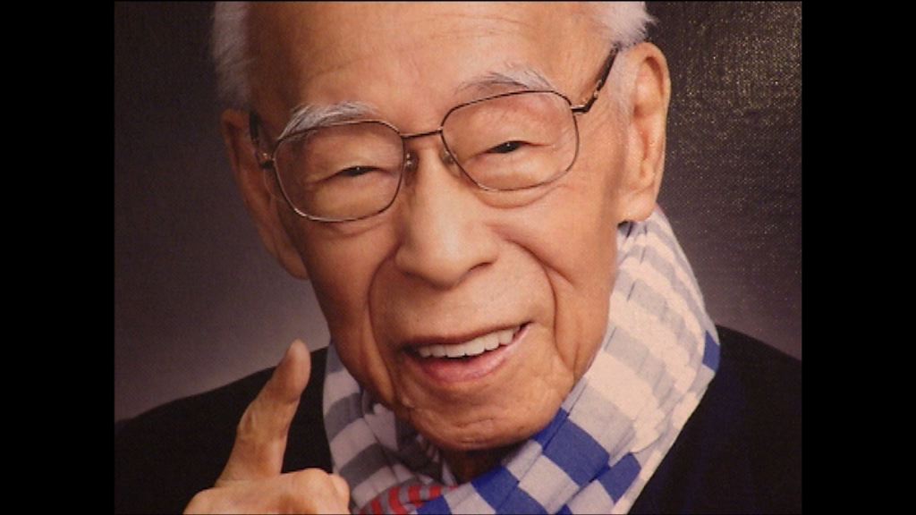 國學大師饒宗頤逝世　享年100歲