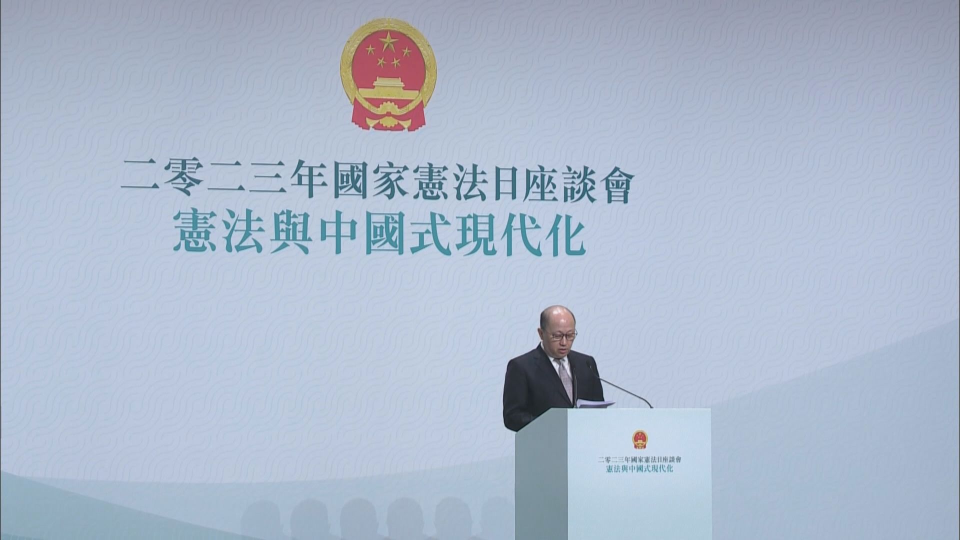 鄭雁雄︰全面實施憲法才能讓香港保持長期繁榮穩定