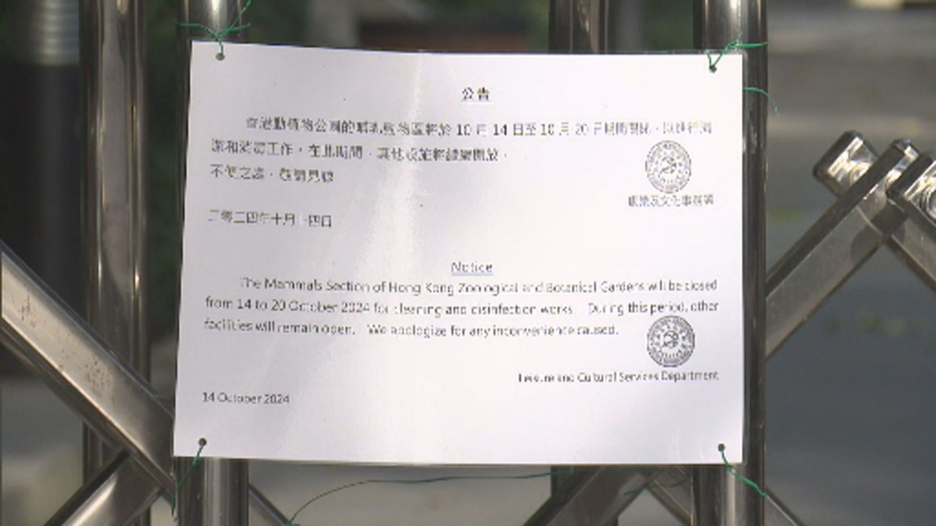 動植物公園8隻動物死亡　哺乳類動物區暫停開放