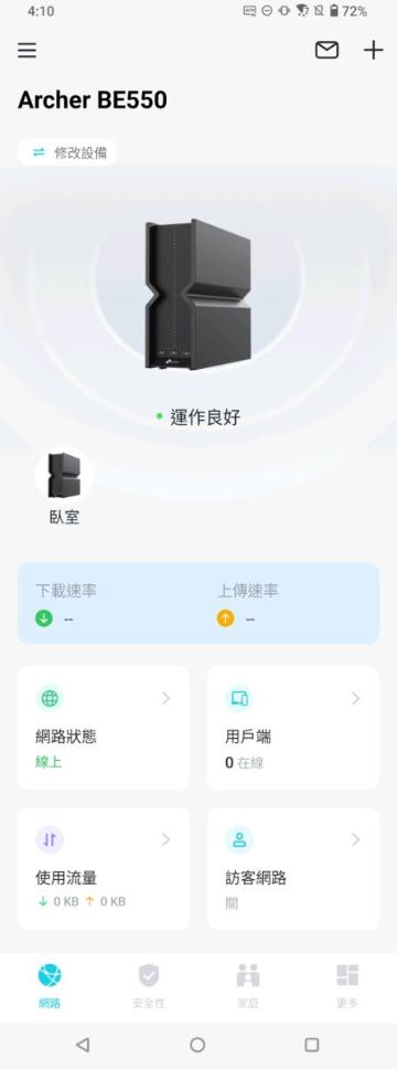 2024年Router升級前瞻– 約$2500三頻Wi-Fi Router橫評TP-Link BE550