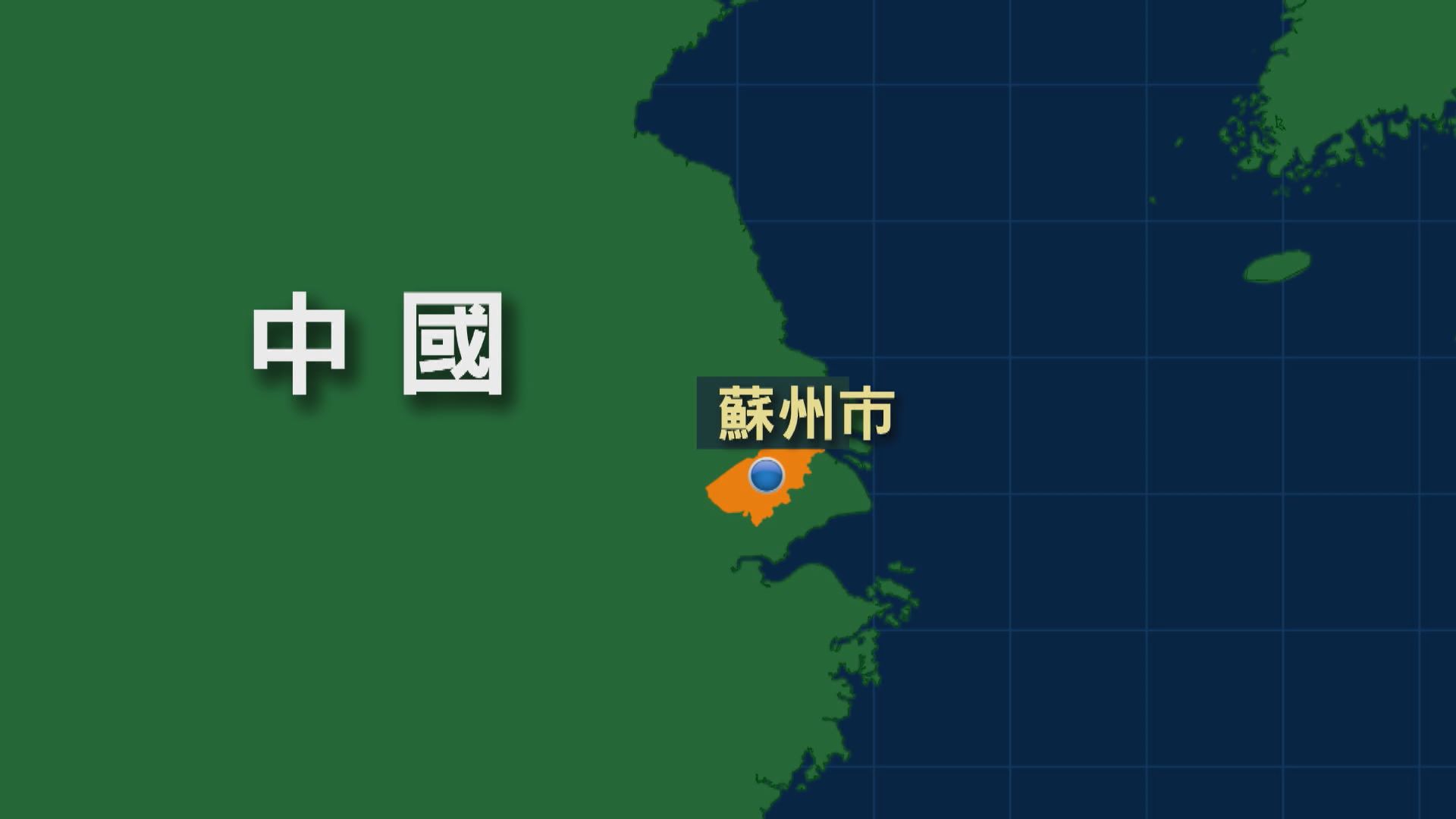 日媒：江蘇蘇州市再有日本籍母子遇襲